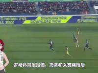 星空体育-罗马队不容有失，决心在主场拿下三分