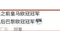 星空体育-芬蒂诺胜负掷金，险胜成功出线的简单介绍