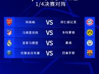 星空体育官网-阿森纳拼尽全力，憾失欧冠八强