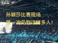 星空体育官网-关于竞技场上情绪高涨！球迷期待看好戏的信息