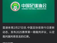 星空体育中国官网-中国足协招标打造中国足球行业大模型，投标限价1068万元的简单介绍