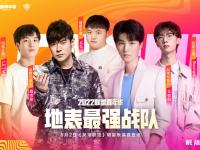 星空体育官方入口-关于《英雄联盟手游》3周年庆典落幕，周杰伦、王俊凯担任品牌代言人的信息