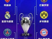 星空体育APP-巅峰对决！巴黎与拜仁分别排名FootballDatabase的简单介绍