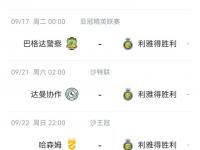 星空体育网页-联赛第三&amp;亚冠止步半决赛！利雅得胜利主帅皮奥利下课的简单介绍