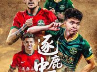 星空体育-关于足协杯-阿齐兹传射戴维森建功西海岸2-0大连鲲城晋级8强的信息