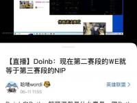 星空体育APP-LPL国际赛“冥辅”OFF回归！领先1万连送3波，观众解说集体红温的简单介绍