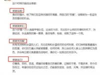 星空APP-媒体人:说李梦因伤离队算体面更大腕宫鲁鸣都开除过