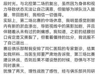 星空体育官方入口-巴西对阵乌克兰，胜负悬念引人关注