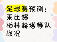 星空体育-包含赫塔斯队以-战胜克雷尔菲，连胜两场的词条