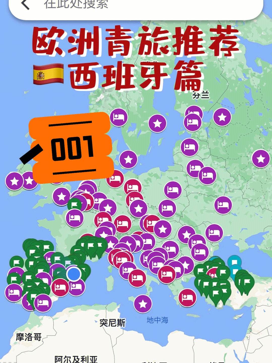 西班牙横扫中国：欧洲劲旅缔造历史佳绩的简单介绍