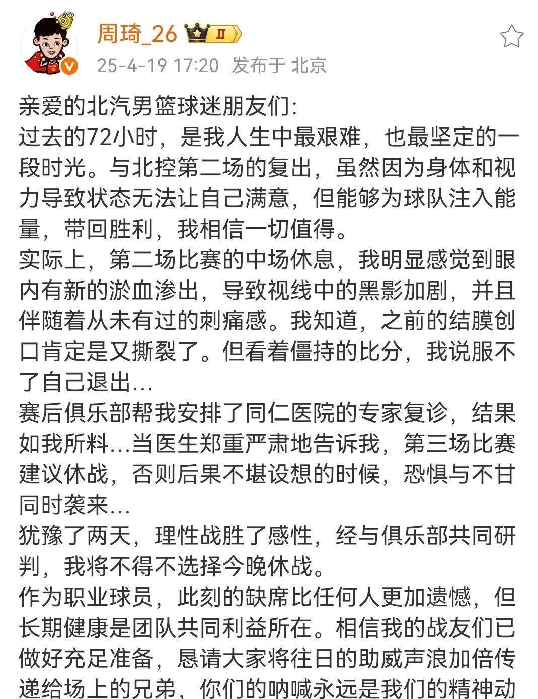 巴西对阵乌克兰，胜负悬念引人关注