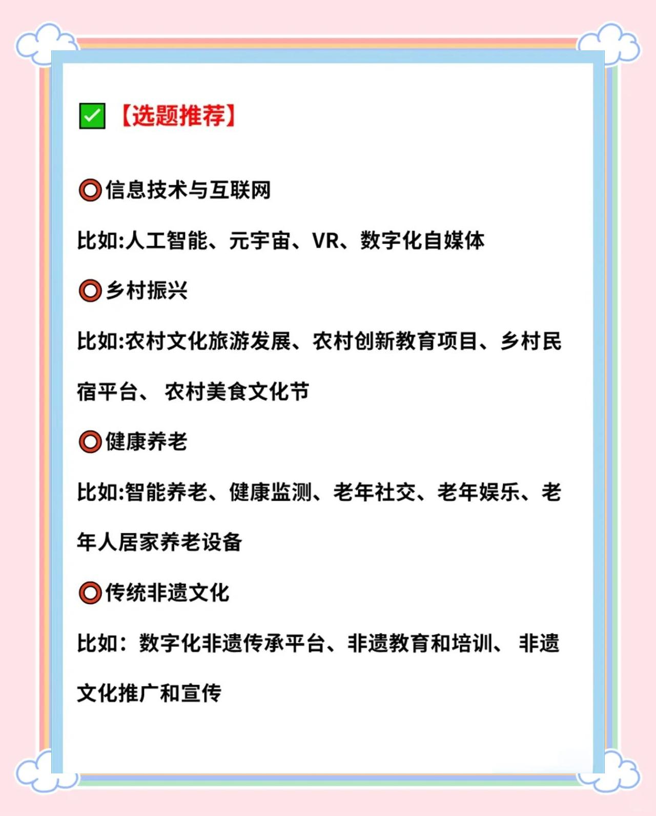 包含备战现状遇到挑战，备战进程备受讨论的词条