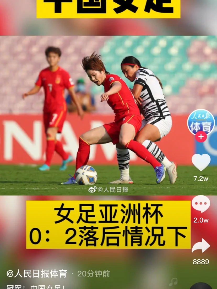 巴黎圣日耳曼逆风翻盘，欧冠四强身影日渐清晰的简单介绍
