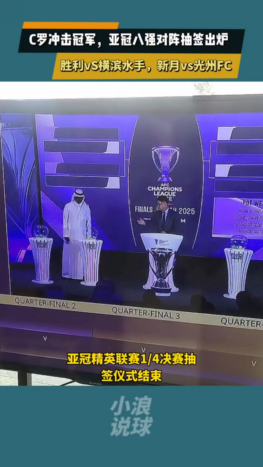 东京FC取得胜利，实现亚冠八强晋级