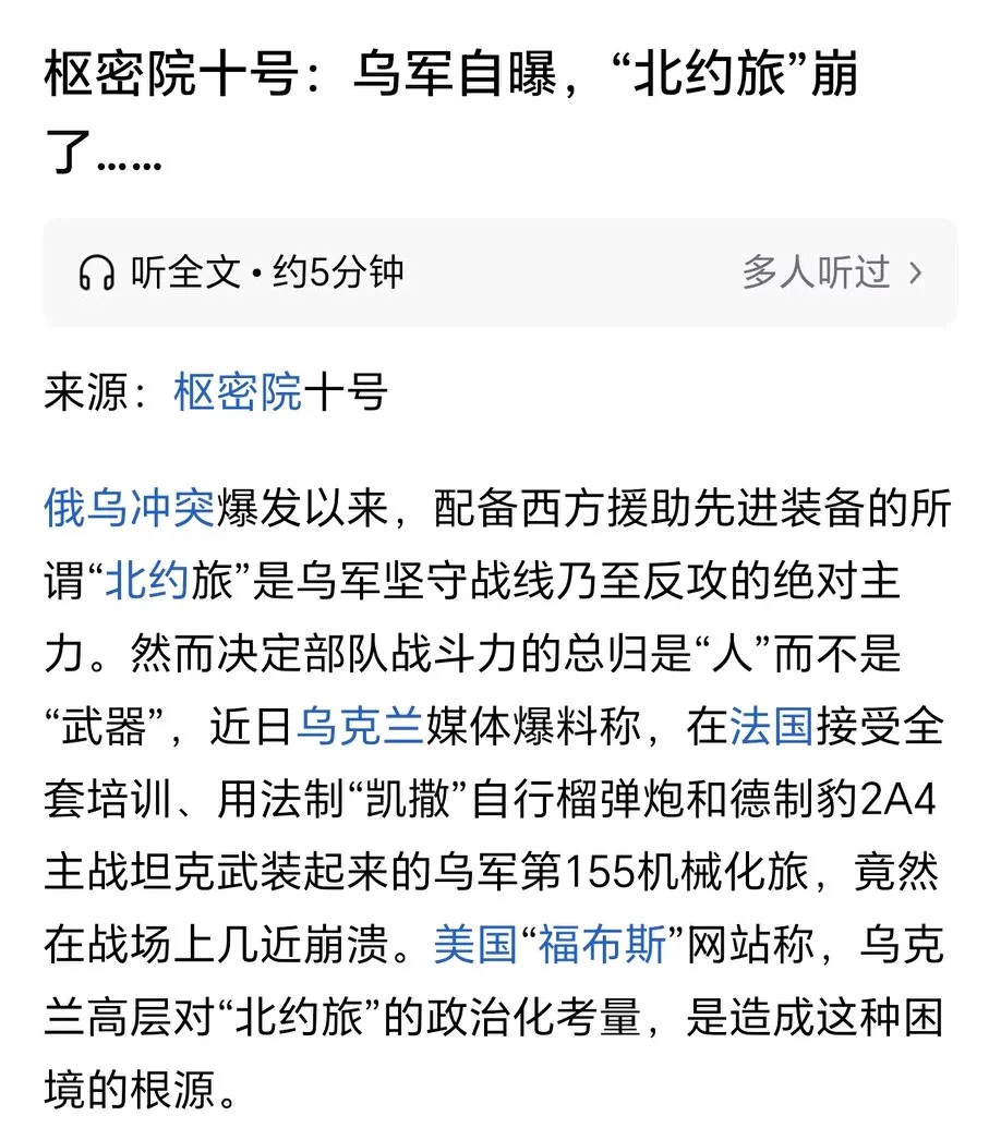 乌克兰客场不敌波兰，晋级形势略显悲观