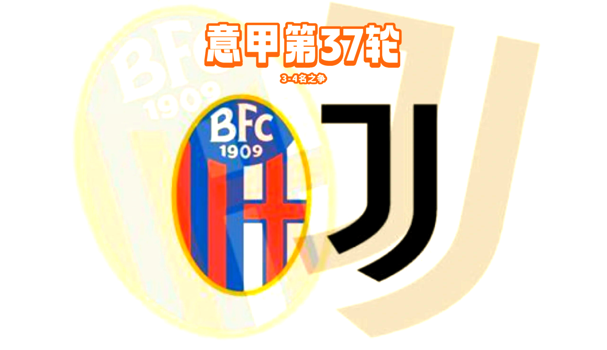 关于意甲比赛强势开拓新格局，球迷趋之若鹜的信息