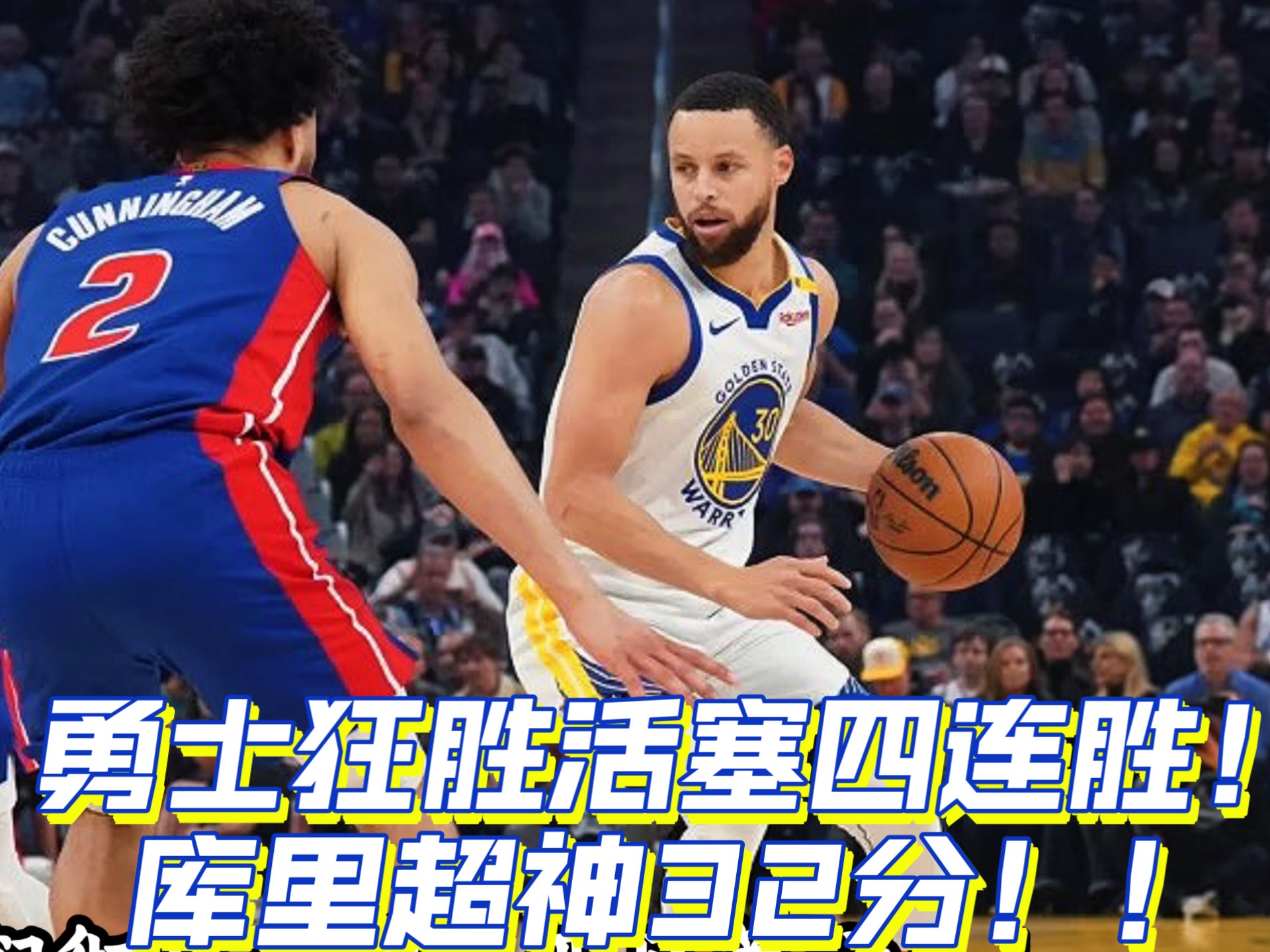 活塞抢夺主场优势，逼平魔术取得胜利的简单介绍