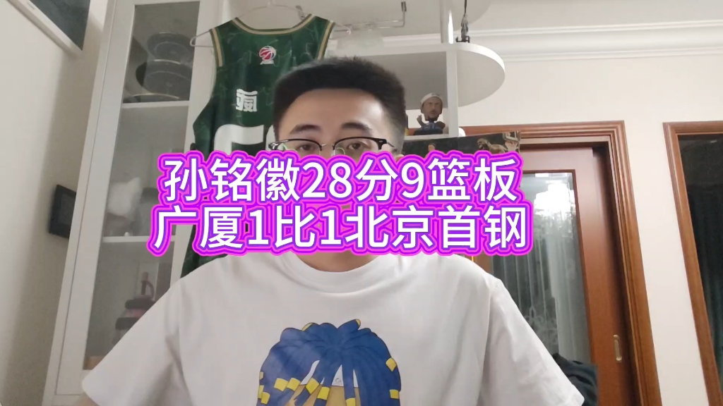 关于孙铭徽21分广厦胜浙江林庭谦32分天津胜四川的信息
