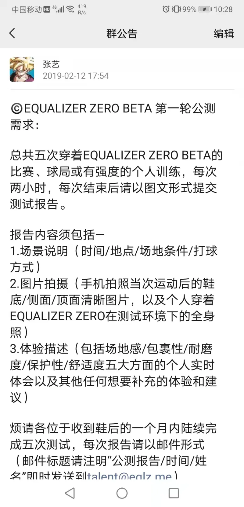 就等你了！虎扑招聘CBA赛事运营实习生(虎扑校招2021)