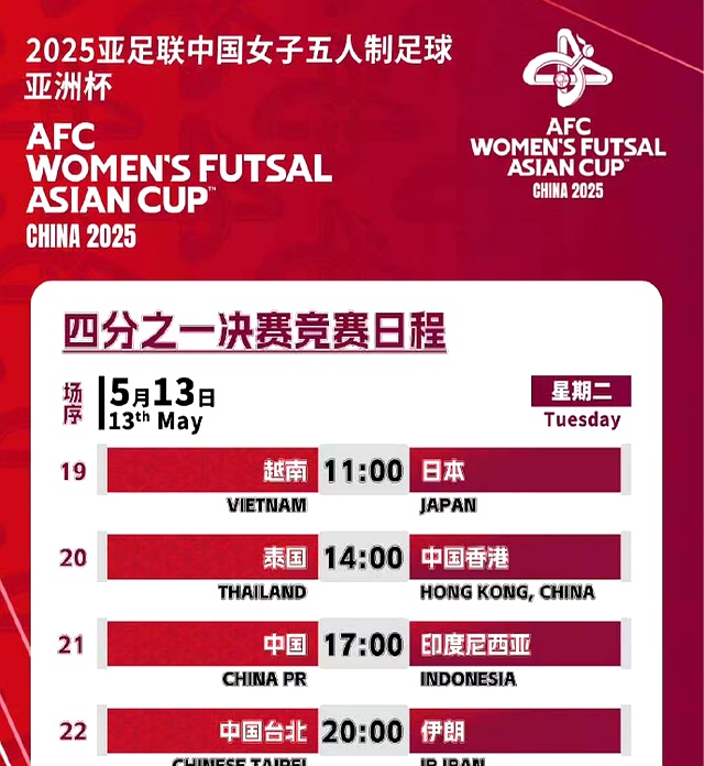 2026年亚足联U20女足亚洲杯预选赛为何落地银川？的简单介绍