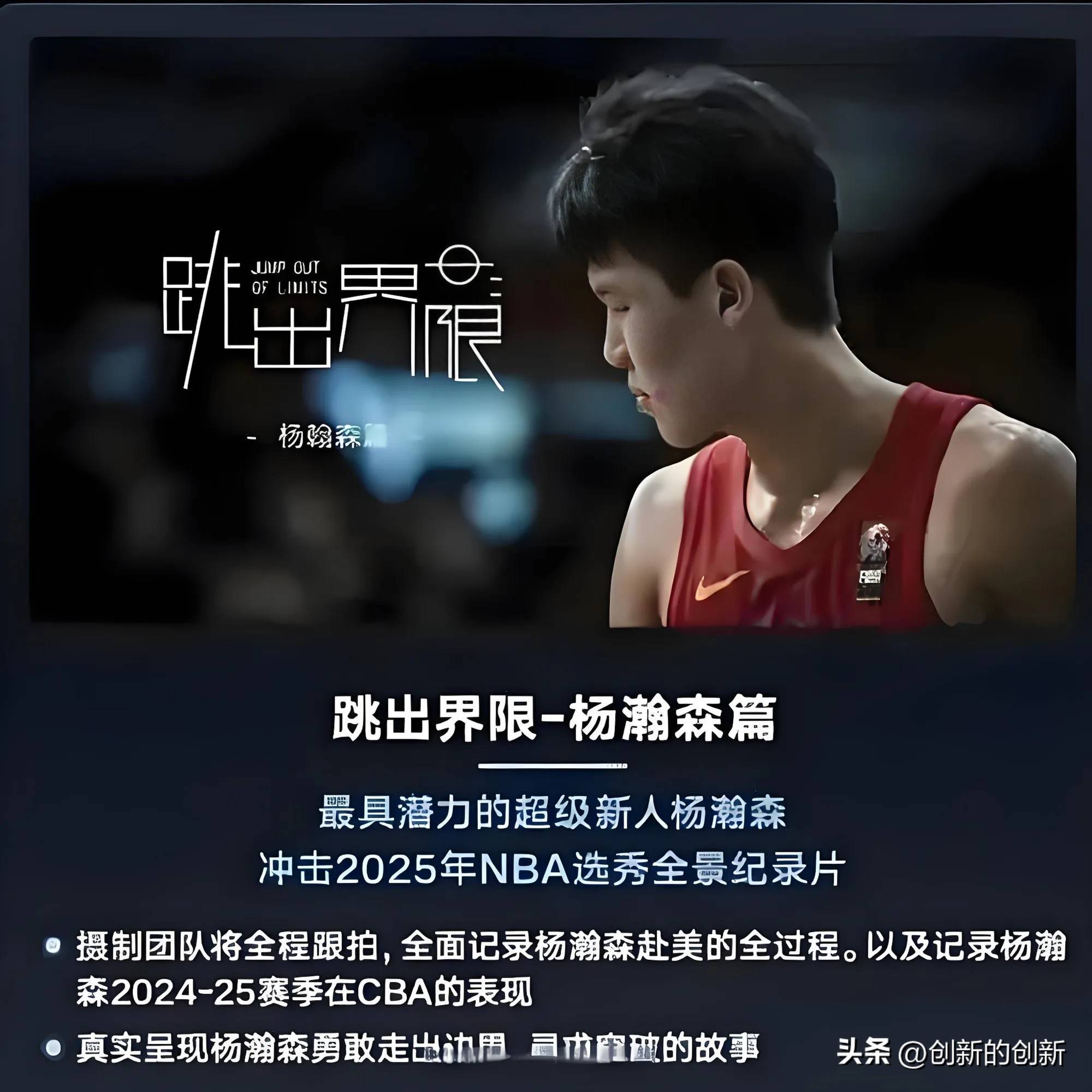 67人退出今年NBA选秀杨瀚森落选概率极低的简单介绍