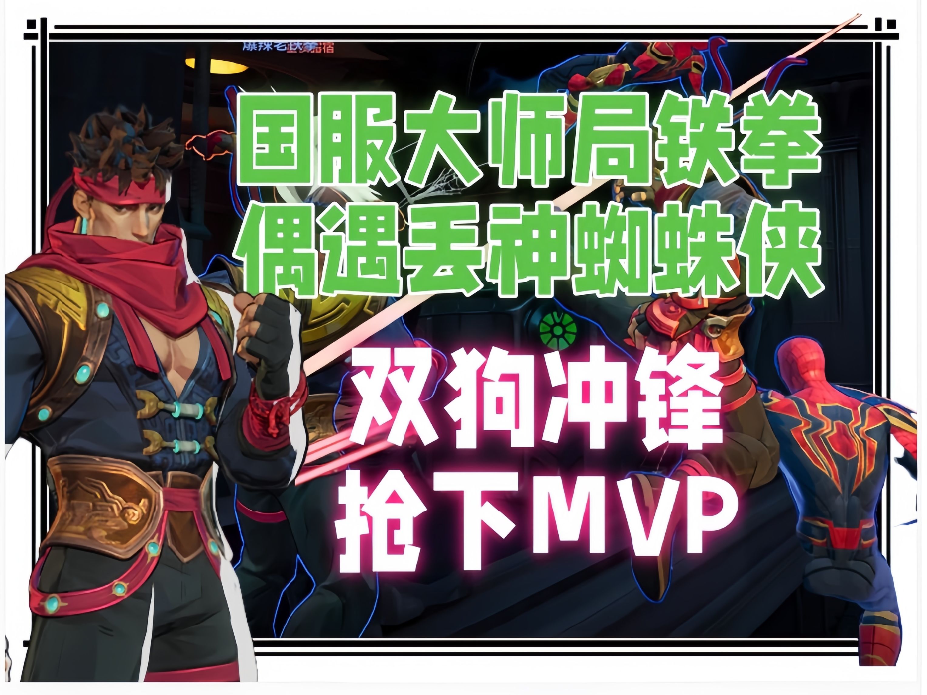 这场刀塔比赛中，星火战魂与风暴之眼打出神仙对决，险胜过关，弹幕刷屏炸裂