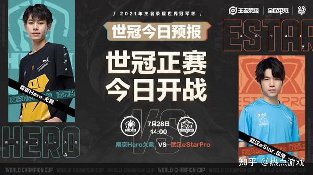 王者荣耀国际版焦点战：逐风者对战夜刃联盟，赢下生死局，直播间破纪录