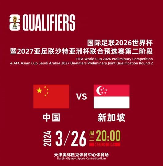国足东亚杯首开记录，1-0小胜香港队逃离垫底，滑跪庆祝
