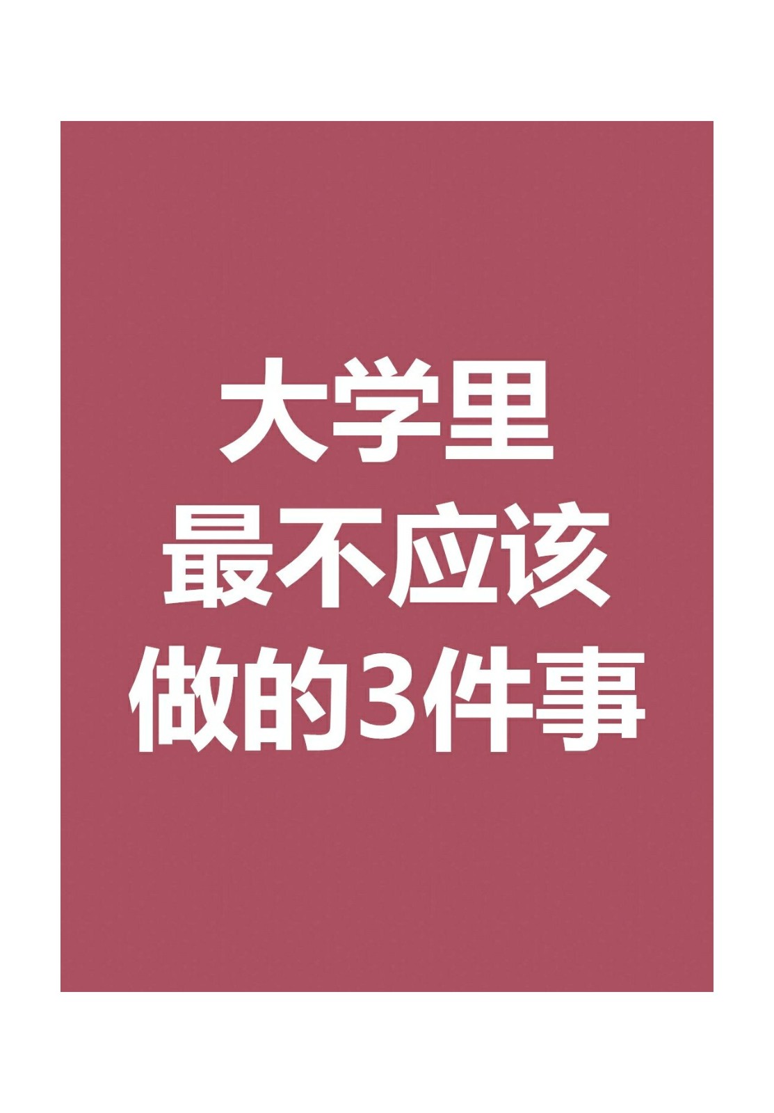 包含泰山队间歇期要先做好三件事，管理层该下决心做决断，请直面问题的词条
