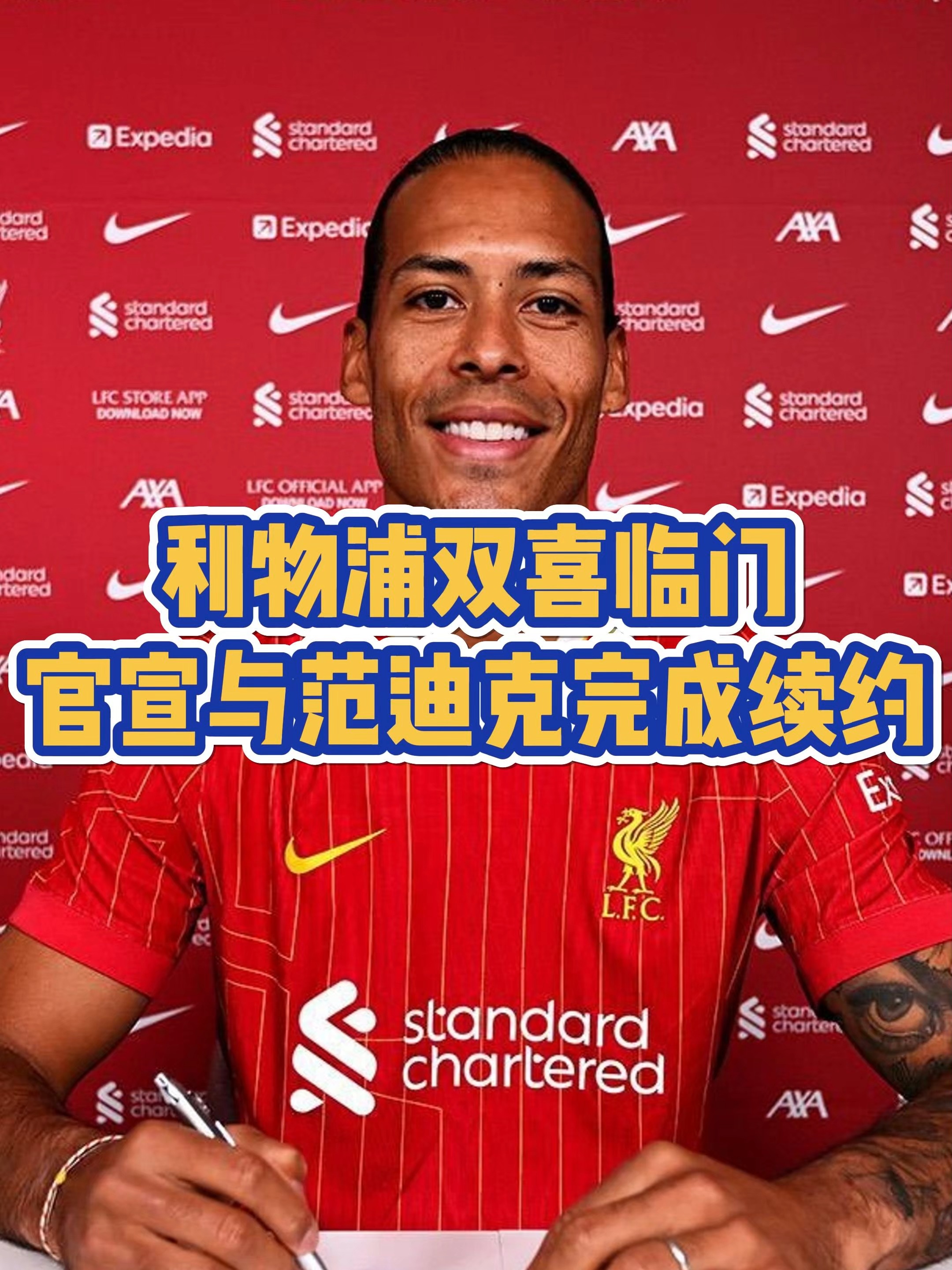 关于官宣！利物浦中卫3500万英镑转会德甲劲旅，曾被斯洛特公开批评的信息