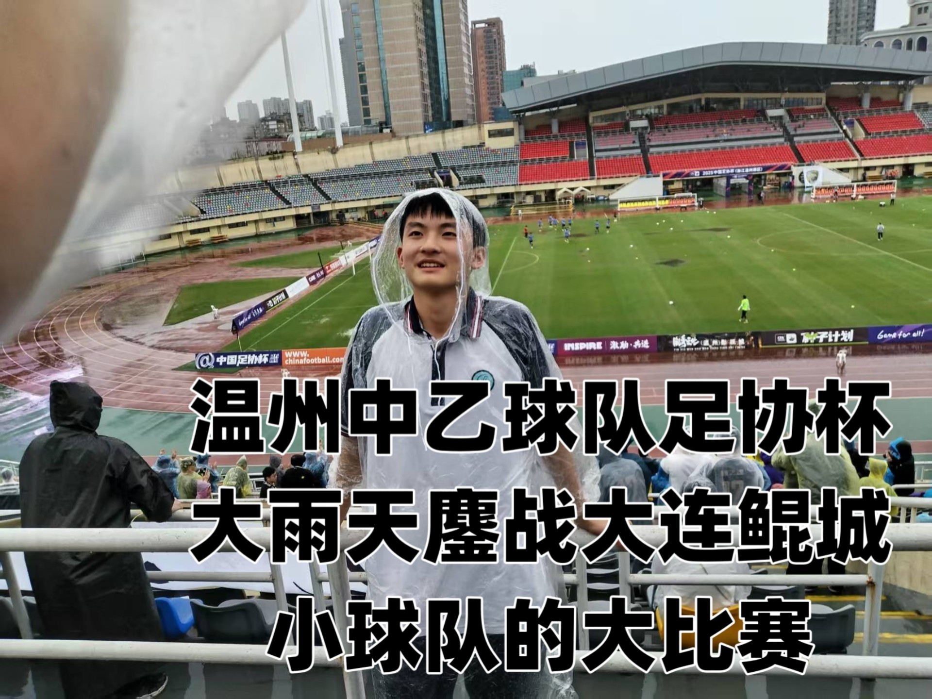 关于足协杯-阿齐兹传射戴维森建功西海岸2-0大连鲲城晋级8强的信息