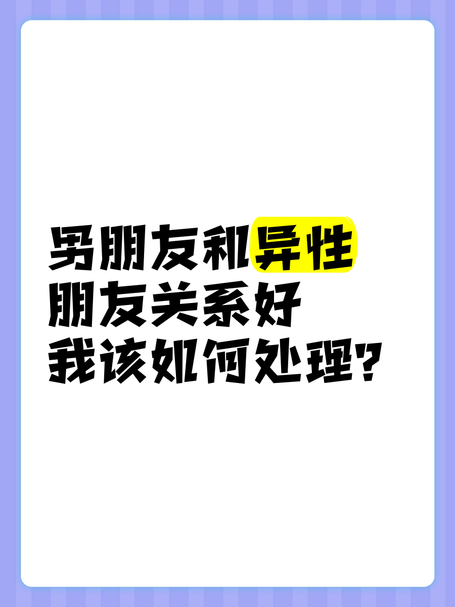你的好朋友做出什么事情会让你觉得难以接受？的简单介绍
