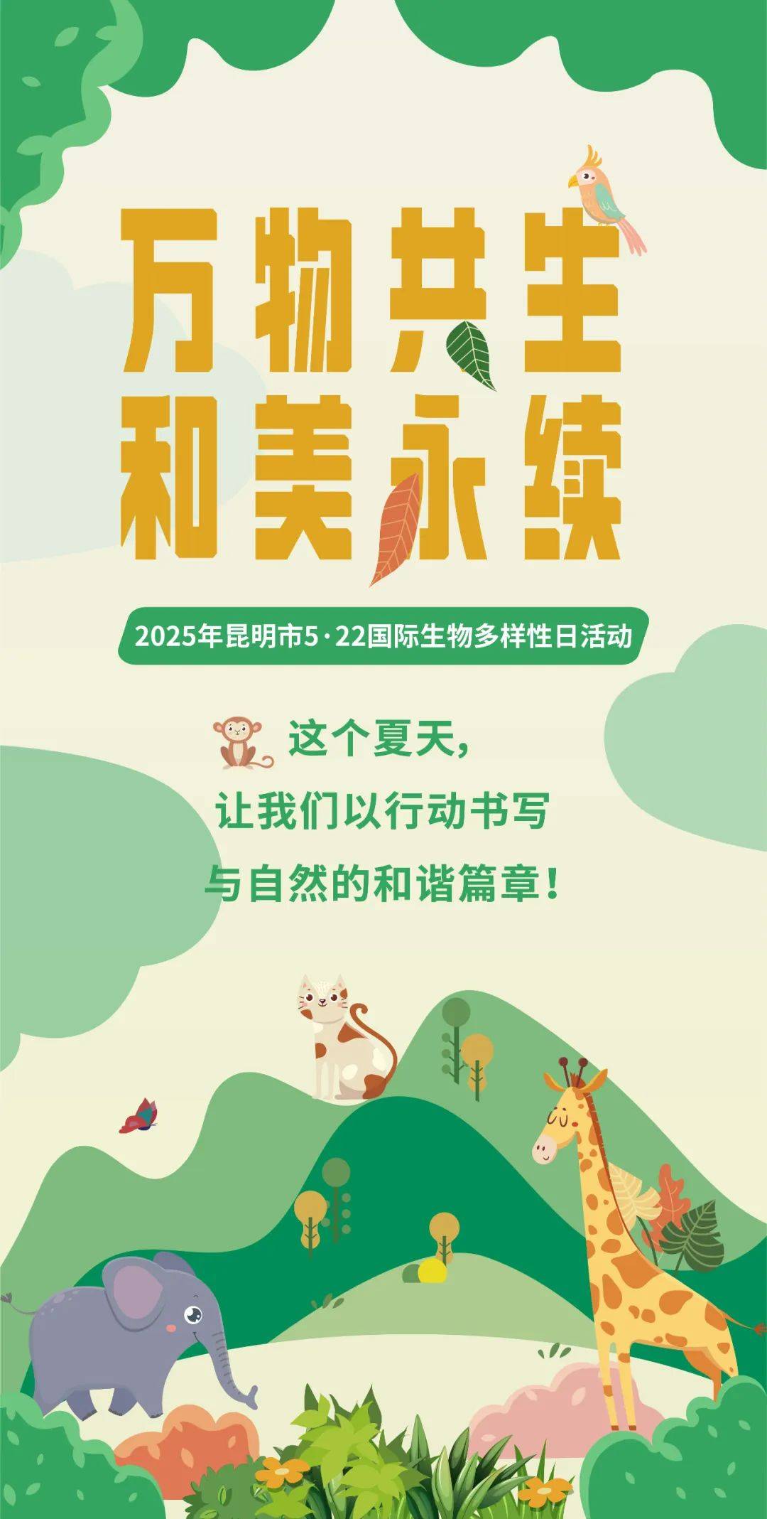 包含2025搜狐成长生活节自然有办法的词条