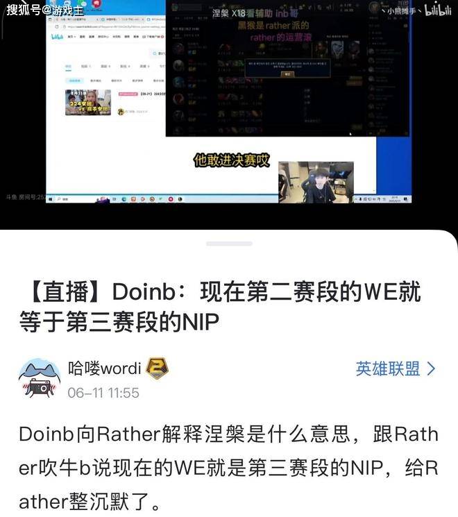 LPL国际赛“冥辅”OFF回归！领先1万连送3波，观众解说集体红温的简单介绍