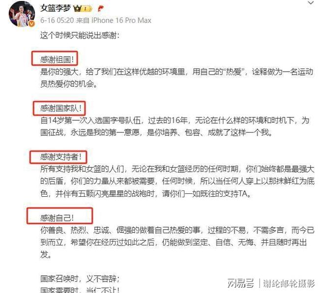 媒体人:说李梦因伤离队算体面更大腕宫鲁鸣都开除过