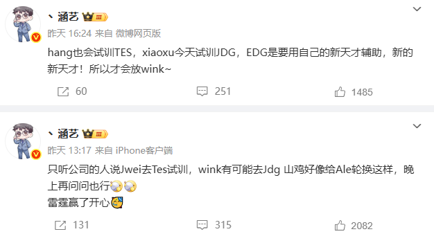 关于LPL最惨伺候的AD诞生？5年换了20个队友，外战大满败创造历史的信息
