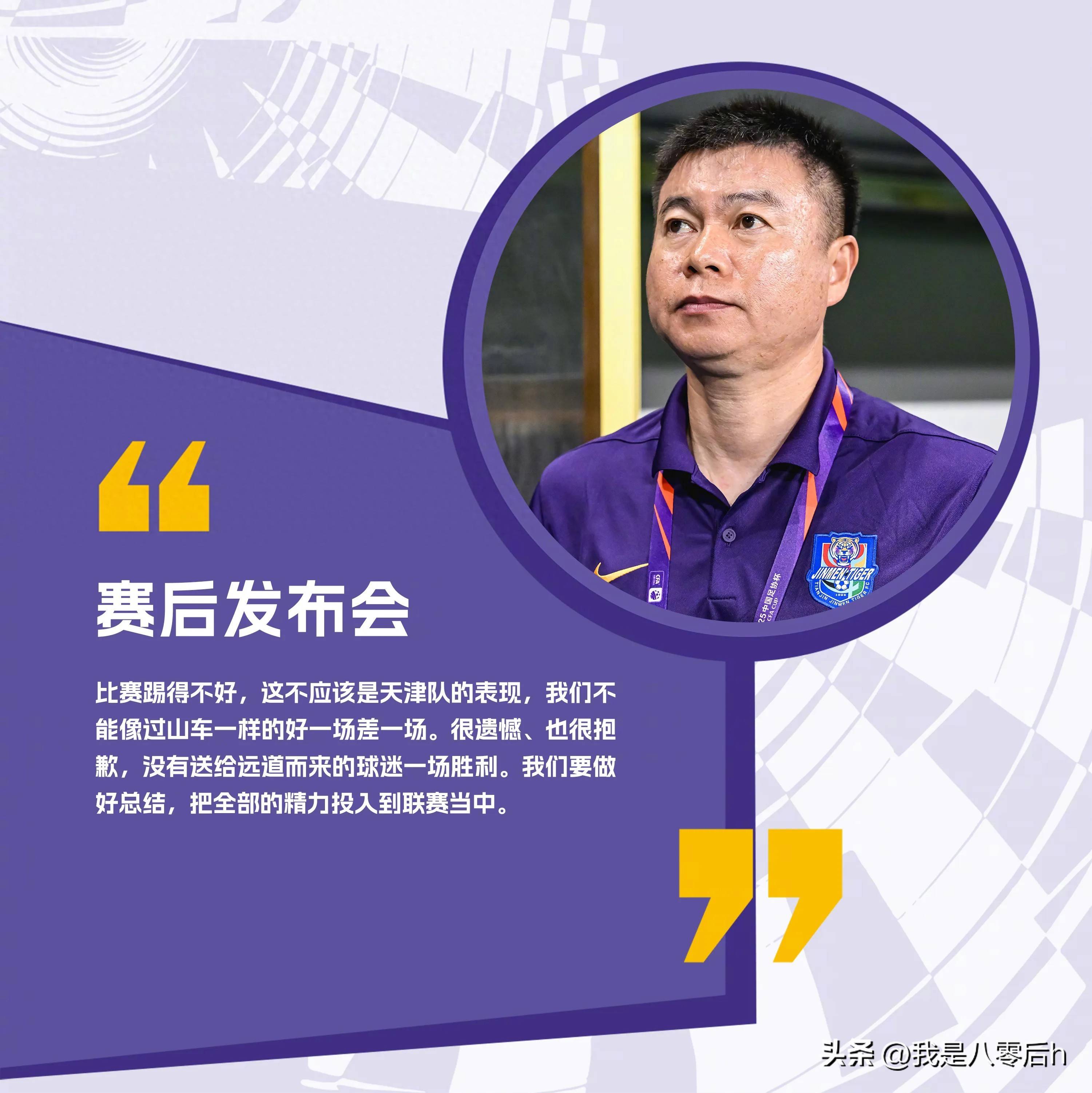 包含津门虎被中甲淘汰有深意？申花下场悬了，于根伟：将精力的词条