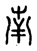 南特客场告负，战绩不尽人意