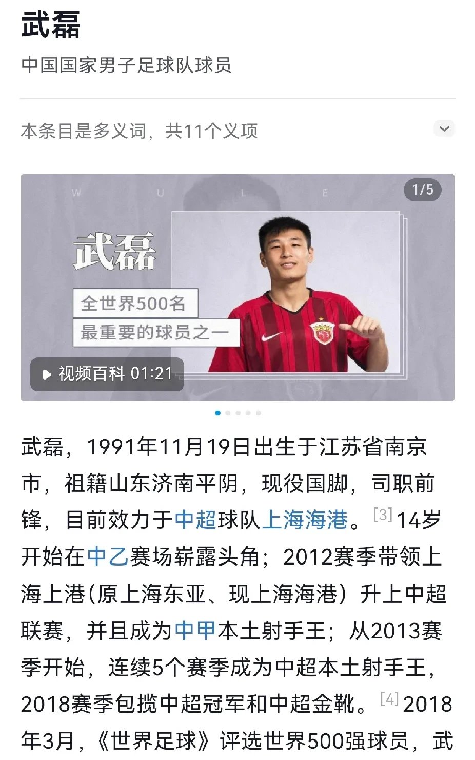 上港客场大胜泰达，霸主之姿重新彰显联赛实力