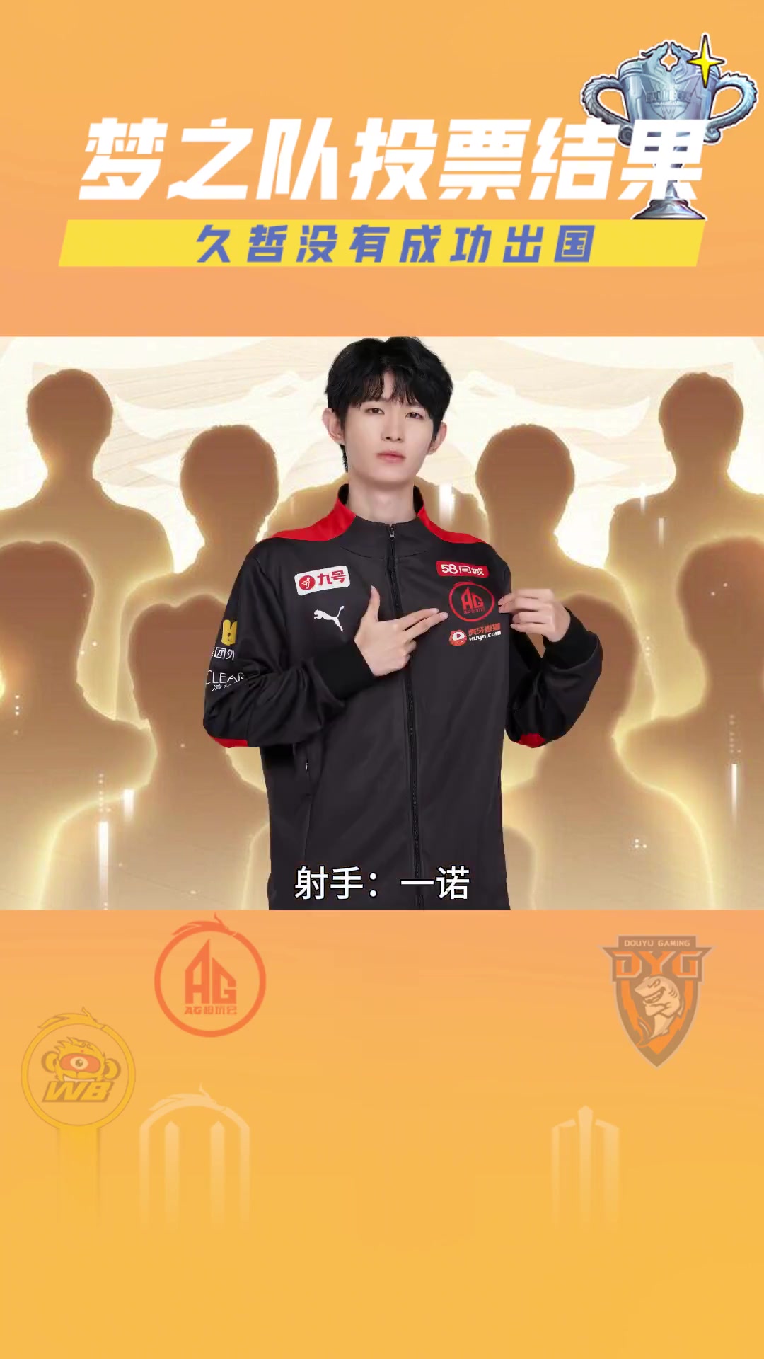 梦之队获得国内联赛冠军，队内新星崭露头角的简单介绍